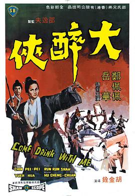 《美景之屋3》海报